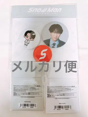 SnowMan 미야타테 료타 세트