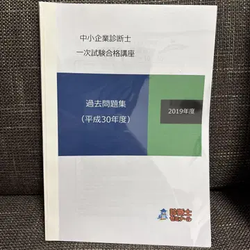 중소기업 진단사 1차 시험 2차 시험 기출문제집