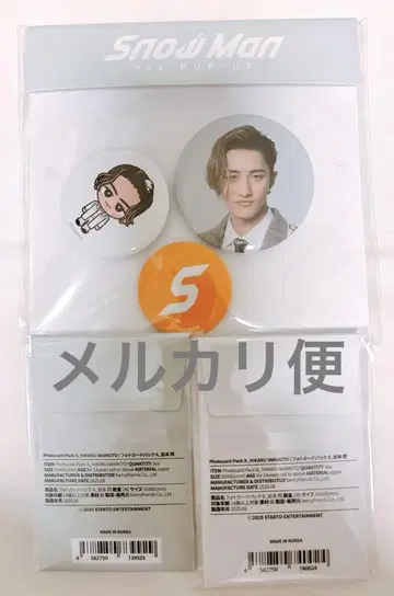 SnowMan 이와모토 테루 세트
