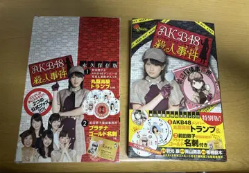 AKB48 살인 사건 아오야마 고쇼