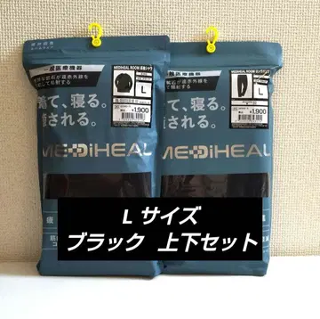새상품 메디힐 리커버리 의류 상하의 세트 L 블랙 워크맨