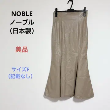 새상품급 NOBLE 인조 가죽 플레어 롱 스커트 일본제 F
