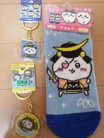치이카와 (먼작귀) 지역 한정 양말 센다이 하코다테 다테 마사무네 키링