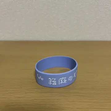 Tele 하코니와노토모 라바밴드