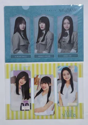 노기자카46 6기생 클리어 파일 2매