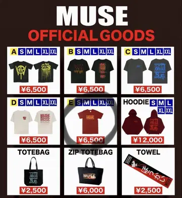MUSE 버건디 2025년 내한 T셔츠