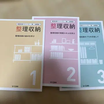 정리 수납 어드바이저 텍스트