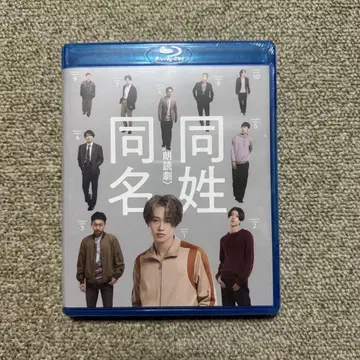 동성동명 Blu-ray