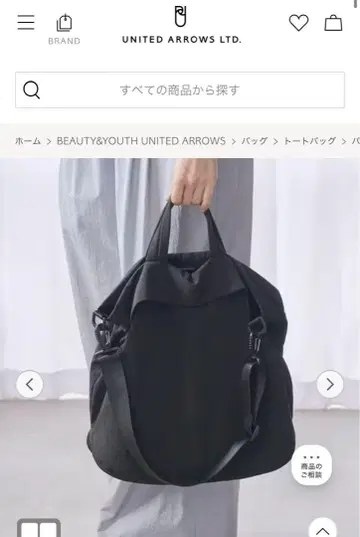 뷰티 앤 유스 파티션 빅 토트백 2WAY