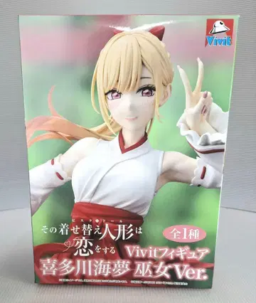 그 비스크 돌은 사랑을 한다 키타가와 마린 무녀Ver