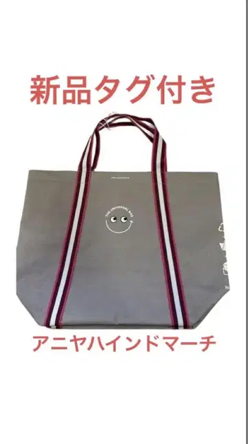 새상품 안야 힌드마치 세이조이시이 콜라보 백 ANYAHINDMARCH