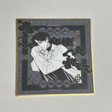 극락가 트레이딩 미니 색지 밤