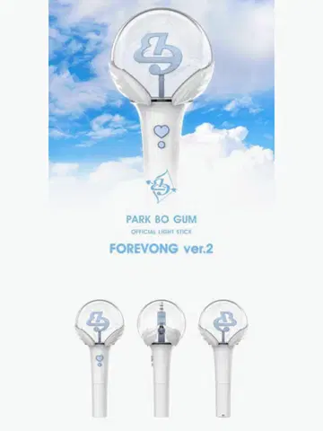 PARK BO GUM ver.2 - OFFICIAL LIGHT STICK