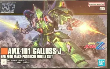 HGUC 갈루스 J