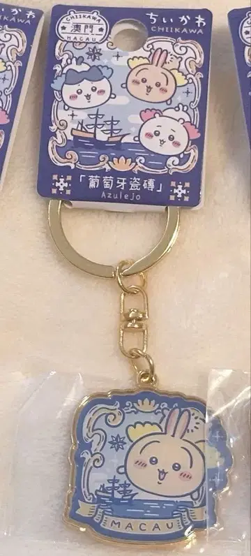 해외 마카오 한정판 치이카와 (먼작귀) 지역 한정 키링 토끼