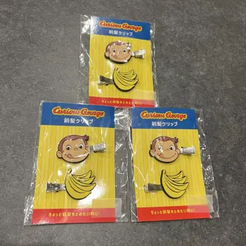 Curious George 바나나 클립 3개 세트