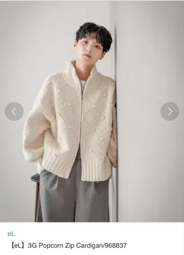 JEANASIS [ eL ] 3G Popcorn Zip Cardigan