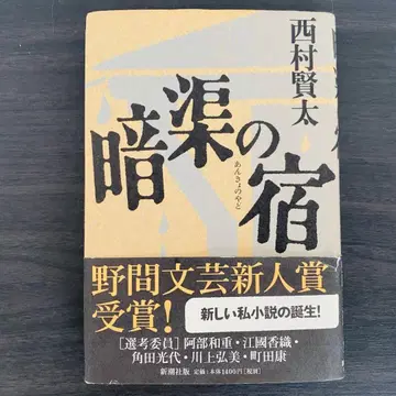 암거의 숙소