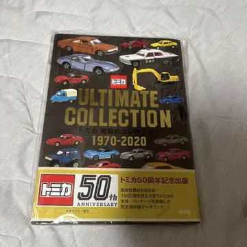 토미카 얼티밋 컬렉션 1970-2020
