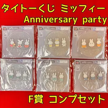 다이토 복권 미피 Anniversary party F상 전 6종 세트