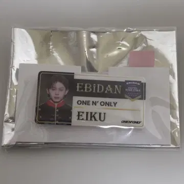 에비라이 랜덤 네임 배지 원엔 EIKU
