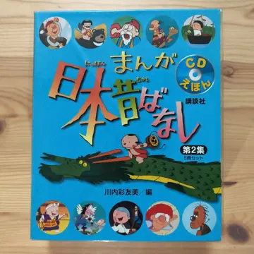 만화 일본 옛날 이야기 제2집 CD 동화 전 5권