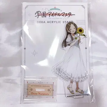 학마스 빅 아크릴 스탠드 쿠라모토 치나 sunflower ver 유라쿠초