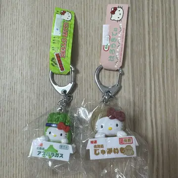 지역 한정 키티 홋카이도 한정 아스파라거스 감자 마스코트 키링 새상품
