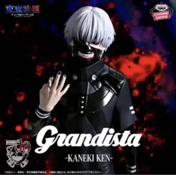 Grandista - 카네키 켄 피규어