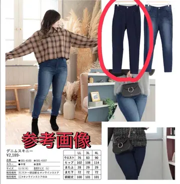 미사용 새상품 시마무라 LAPOCIA 라무쨩 콜라보 데님 스키니