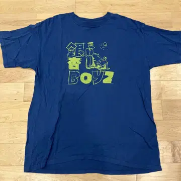 L 사이즈 은행BOYZ 티셔츠