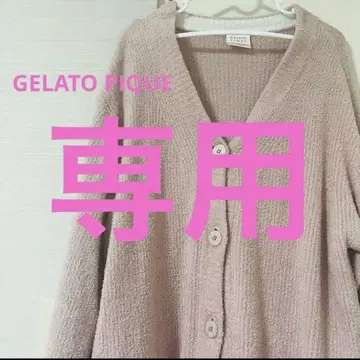 GELATO PIQUE 옅은 핑크 롱 가디건 루즈핏