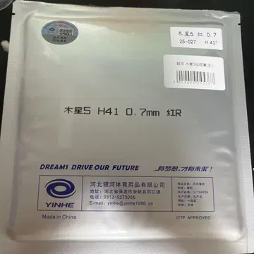 목성 5 초극박
