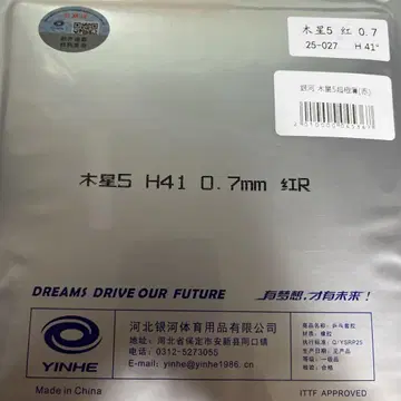 목성 5 초극박
