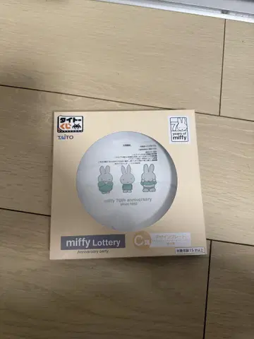 miffy Lottery C 사이즈 70주년 기념