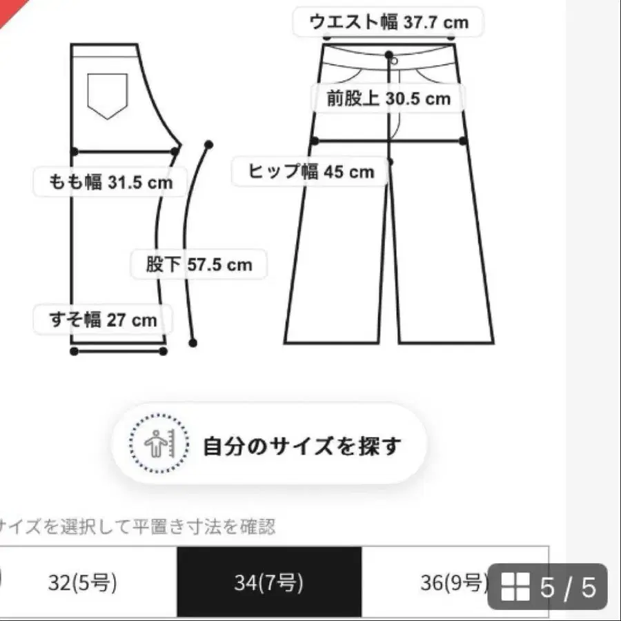 5번째 상품 이미지