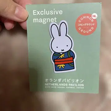 간사이 만박 오란관 미피 마그넷 오란다 파빌리온 한정판