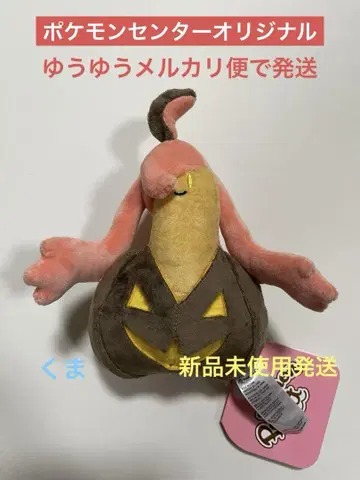 봉제 인형 포켓몬 fit 펌킨치 포켓몬 센터 오리지널