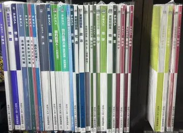 공무원 강좌 자격의 오하라 텍스트집 정리