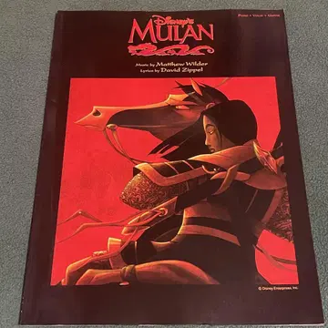 고악보 레어 물랑 피아노 Disney's Mulan 야마하