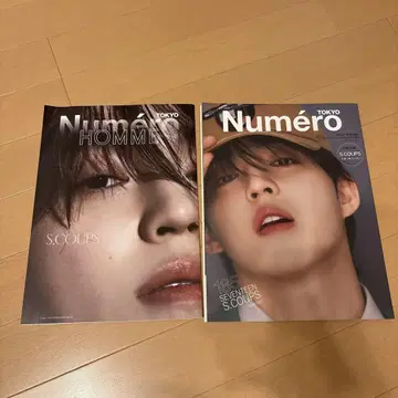 Numero Tokyo 4월호 증간 에스크 [별책 부록 포함]