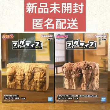 나루토 볼트 피규어 라이프 호카게 바위 2종