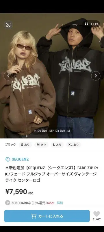 SEQUENZ 블랙 그래피티 후드티 L