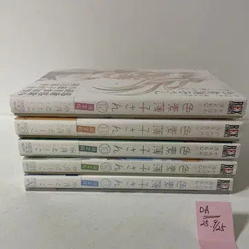 힘내라! 사라지지 마!! 색소 희박 소녀 한정판 5권 세트 미개봉 새상품