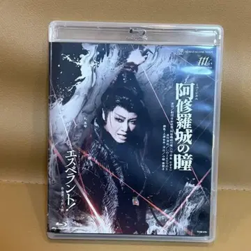성조 다카라즈카 대극장 공연 아수라성의 눈동자/에스페란토! Blu-ray