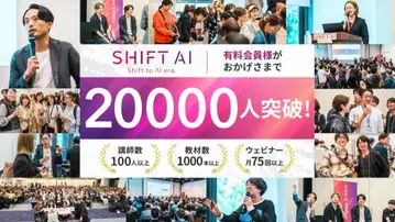 SHIFT AI 평생 학습 플랜 시프트ai