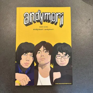 andymori 밴드 스코어