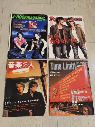 B'z 특집 음악 잡지 컬렉션