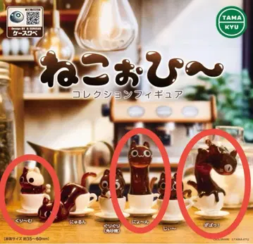 고양이~ 컬렉션 피규어 3종 세트