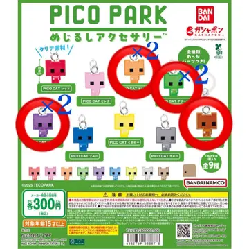 PICO PARK 피코파크 메지루시 액세서리 (세트 판매)